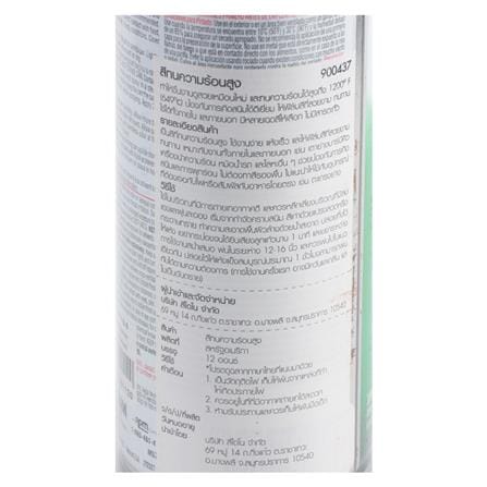 สีสเปรย์ทนความร้อน RUST-OLEUM เงิน 12 ออนซ์_1