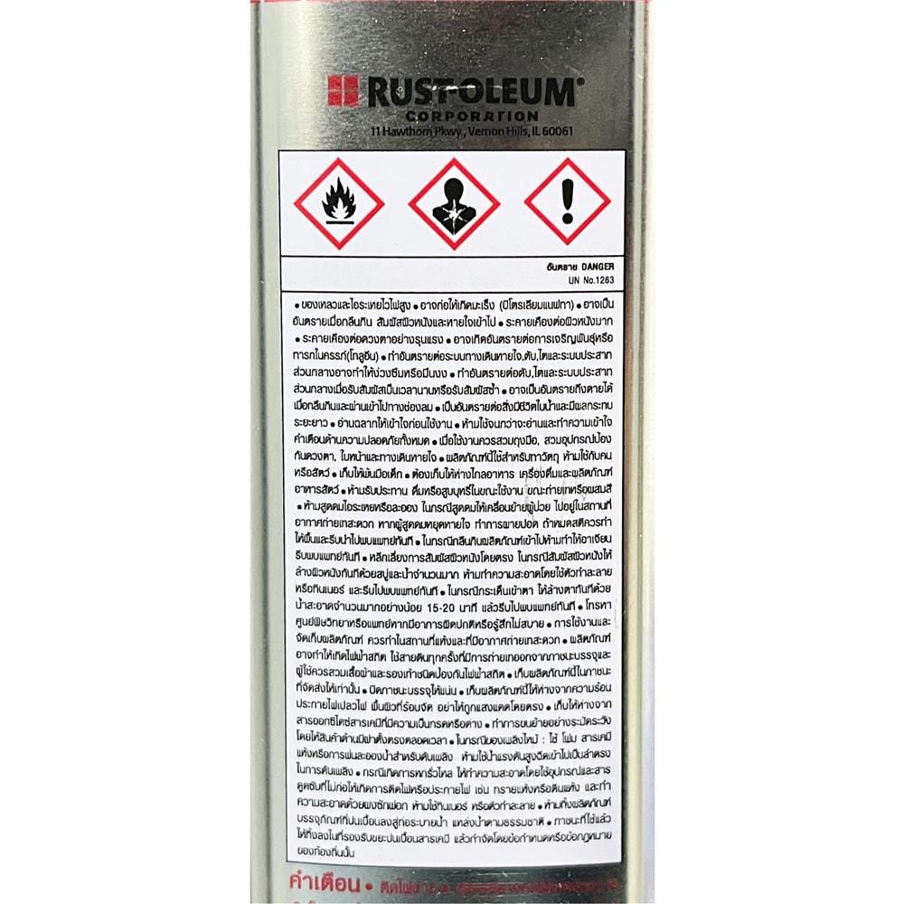 ทินเนอร์ RUST-OLEUM 641 1/4 แกลลอน