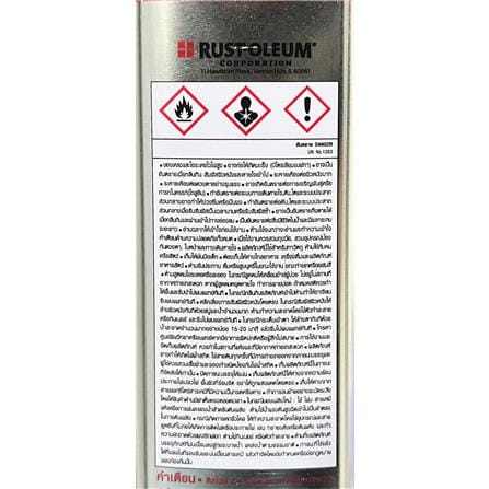 ทินเนอร์ RUST-OLEUM 641 1/4 แกลลอน_1