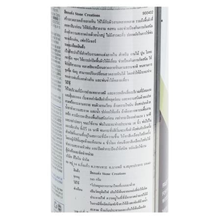 สีสเปรย์ลายหิน RUST-OLEUM 7991 12 ออนซ์_1