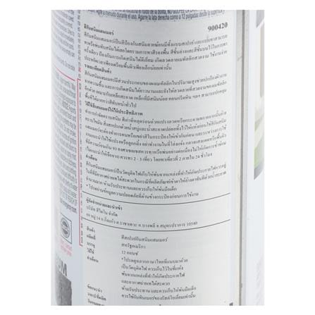 สีสเปรย์ลายฆ้อน RUST-OLEUM 7214 12 ออนซ์_1