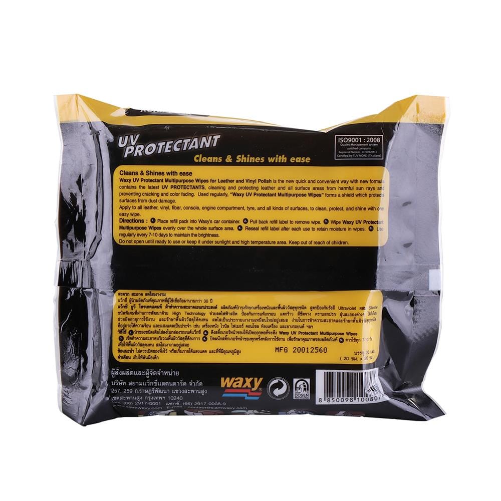 ผ้าใยสังเคราะห์เช็ดทำความสะอาดรถ WAXY 20x20 ซม. สีขาว
