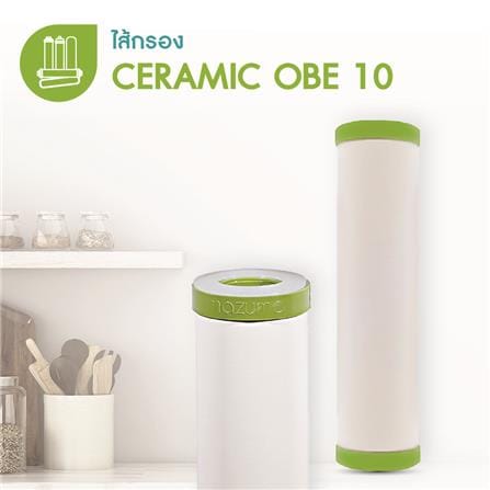 ไส้กรองเซรามิก MAZUMA OBE 10 นิ้ว_3