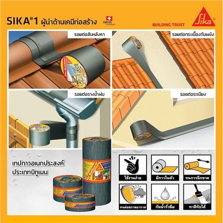 เทปกาวบิทูเมน SIKA MULTISEAL AP 0.3X10เมตร สีเทา_2