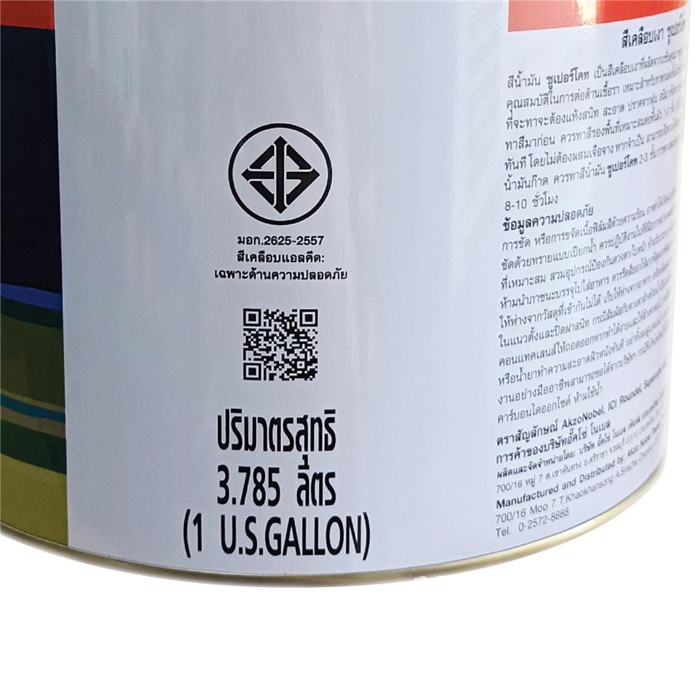 สีน้ำมัน DULUX SUPERCOTE CS2 สีใส เงา 1 ลิตร