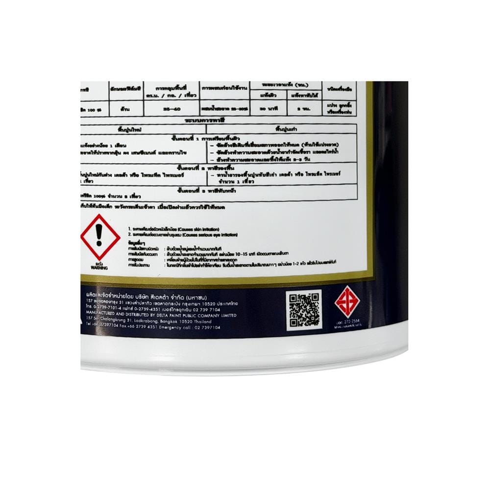 สีน้ำทาภายใน ชนิดด้าน DELTA ACRYLIC EMULSION PAINT 199 M 1 แกลลอน