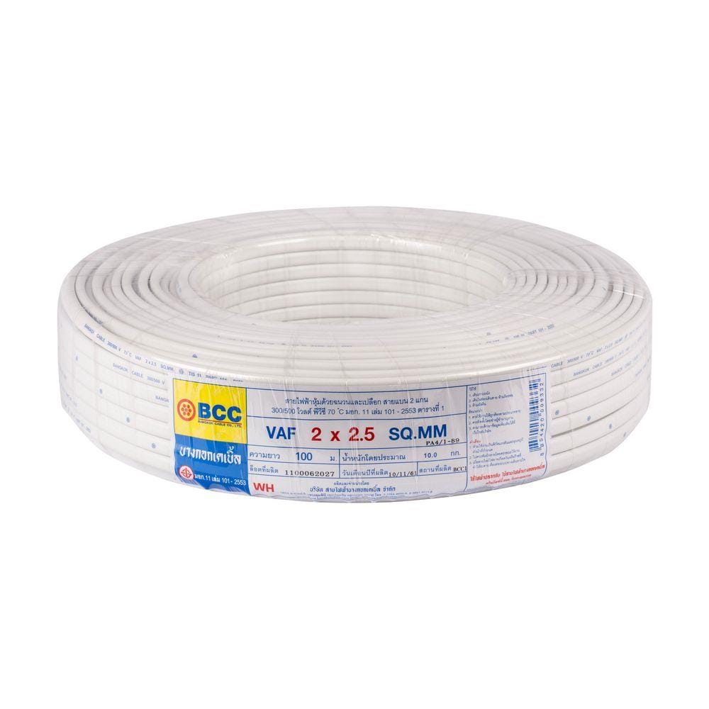 สายไฟ VAF BCC 2x2.5 ตร.มม. 100 ม. สีขาว