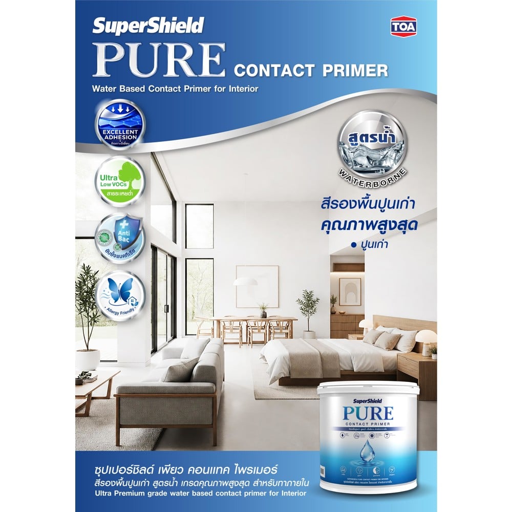 สีรองพื้นปูนเก่า TOA SUPERSHIELD PURE  1 แกลลอน