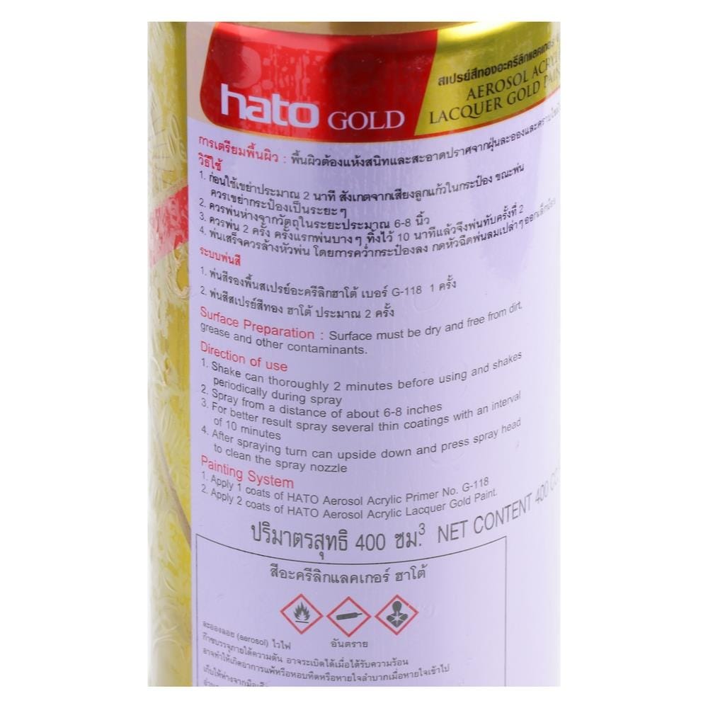 สีสเปรย์ทองคำ แล็กเกอร์ HATO G7000 400 ซีซี
