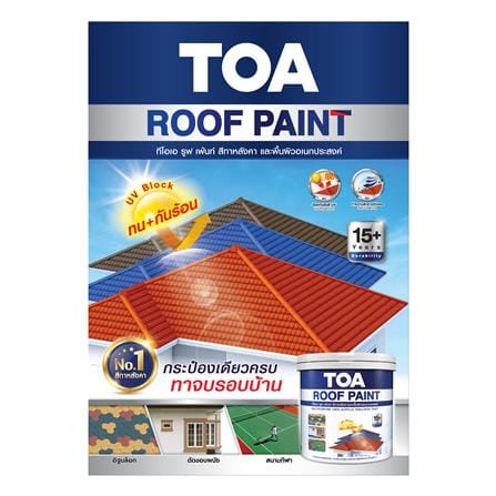 สีทาหลังคา ชนิดกึ่งเงา TOA ROOF PAINT R106 สีส้มอิฐ 1 แกลลอน_5