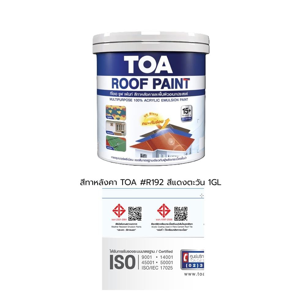 สีทาหลังคา ชนิดกึ่งเงา TOA ROOF PAINT R192 สีแดงตะวัน 1 แกลลอน