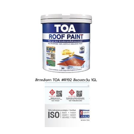 สีทาหลังคา ชนิดกึ่งเงา TOA ROOF PAINT R192 สีแดงตะวัน 1 แกลลอน_8
