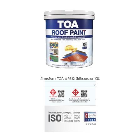 สีทาหลังคา ชนิดกึ่งเงา TOA ROOF PAINT R312 สีเขียวมรกต 1 แกลลอน_8