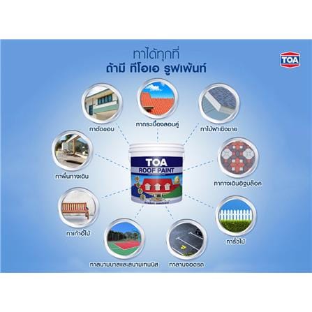 สีทาหลังคา TOA ROOF PAINT R690 สีน้ำตาลโกเมน 1 แกลลอน_5
