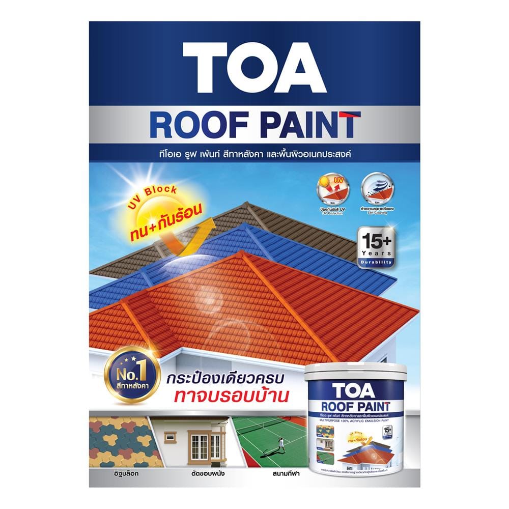 สีทาหลังคา TOA ROOF PAINT R699 สีน้ำตาล 1 แกลลอน