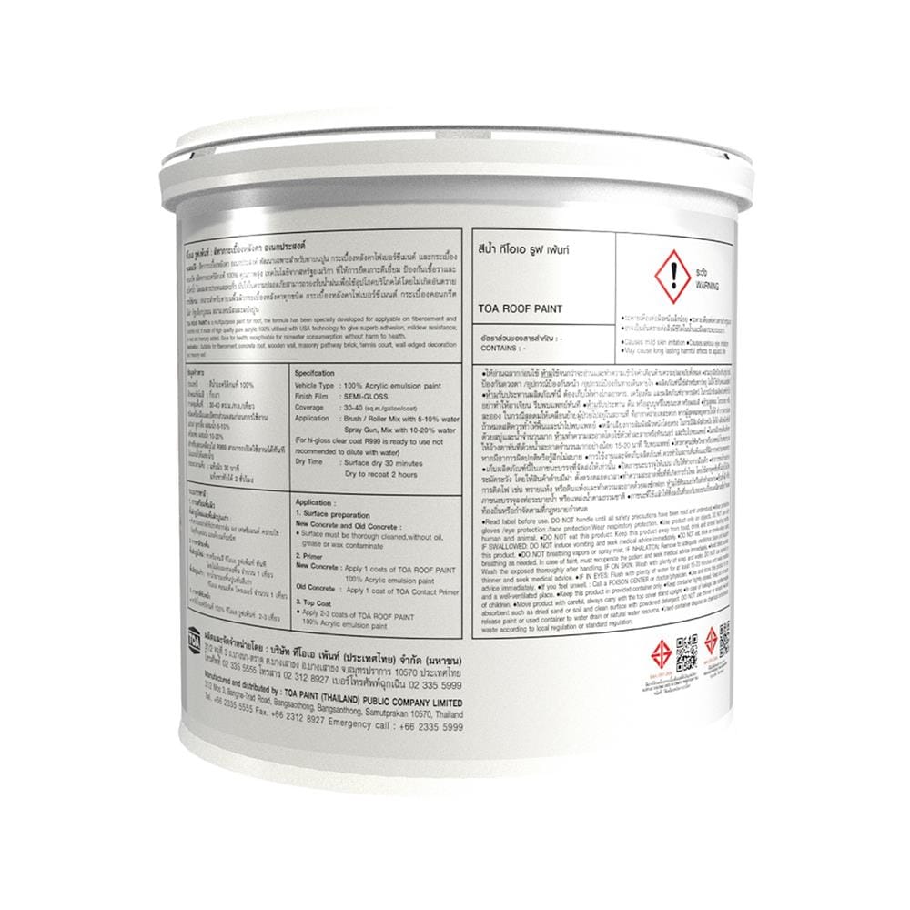 สีทาหลังคา TOA ROOF PAINT R699 สีน้ำตาล 1 แกลลอน