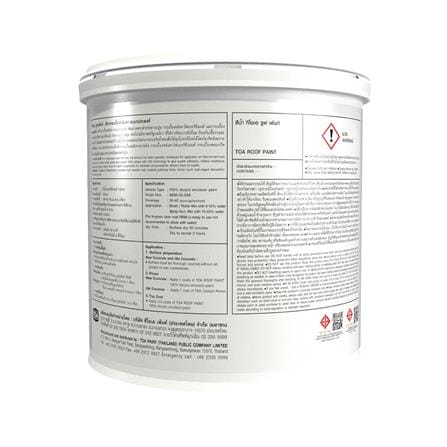 สีทาหลังคา TOA ROOF PAINT R699 สีน้ำตาล 1 แกลลอน_3