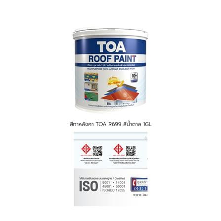 สีทาหลังคา TOA ROOF PAINT R699 สีน้ำตาล 1 แกลลอน_8
