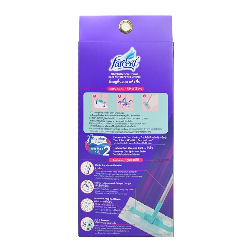 ไม้ม็อบดันฝุ่นไมโครไฟเบอร์ FARCENT รุ่น W701 8 นิ้ว สีเขียว