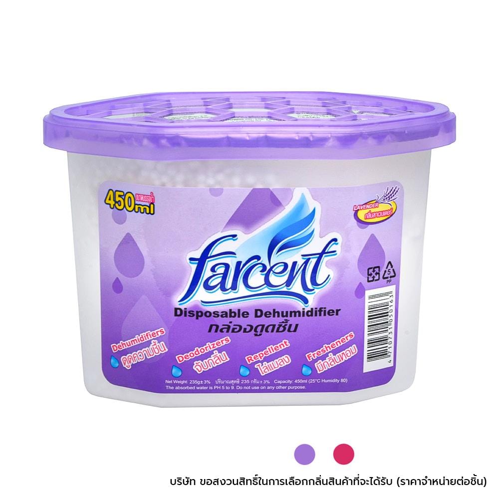 กล่องดูดความชื้น FARCENT 450 มล. คละกลิ่น (1 ชิ้น)