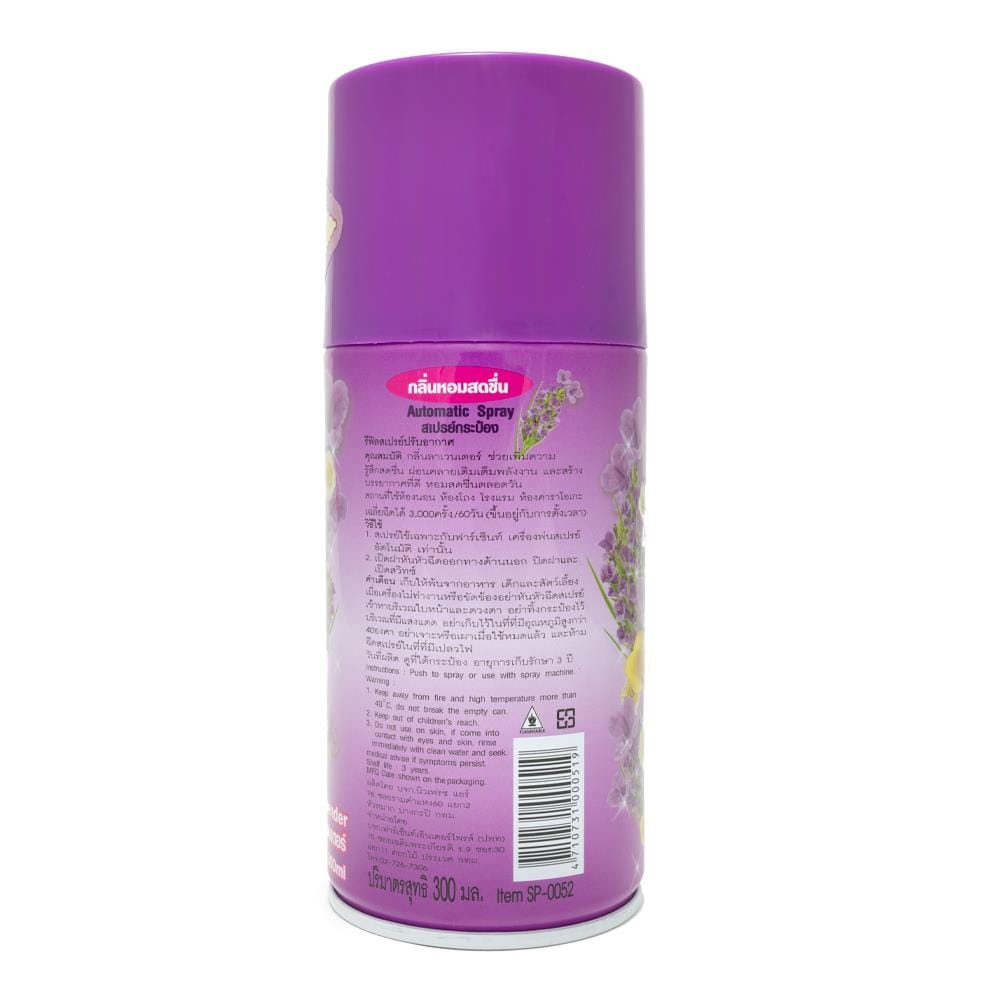 รีฟิลเครื่องพ่นปรับอากาศ FARCENT 300ml LAVENDER