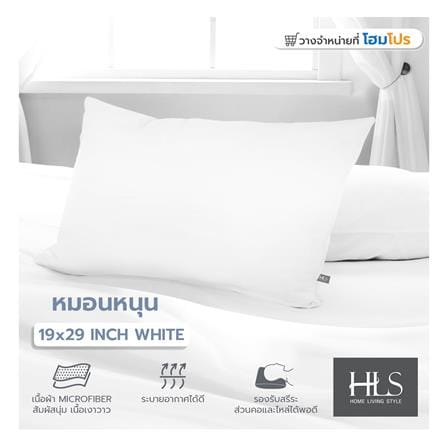 หมอนหนุน ใยสังเคราะห์ HOME LIVING STYLE 19x29 นิ้ว_4