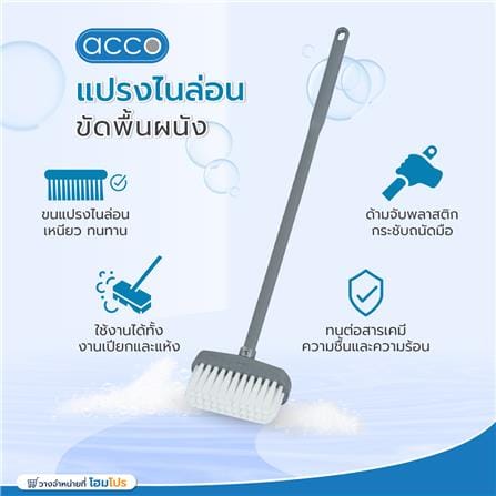 แปรงไนลอนขัดพื้น/ผนัง ACCO 333 สีเทา_4