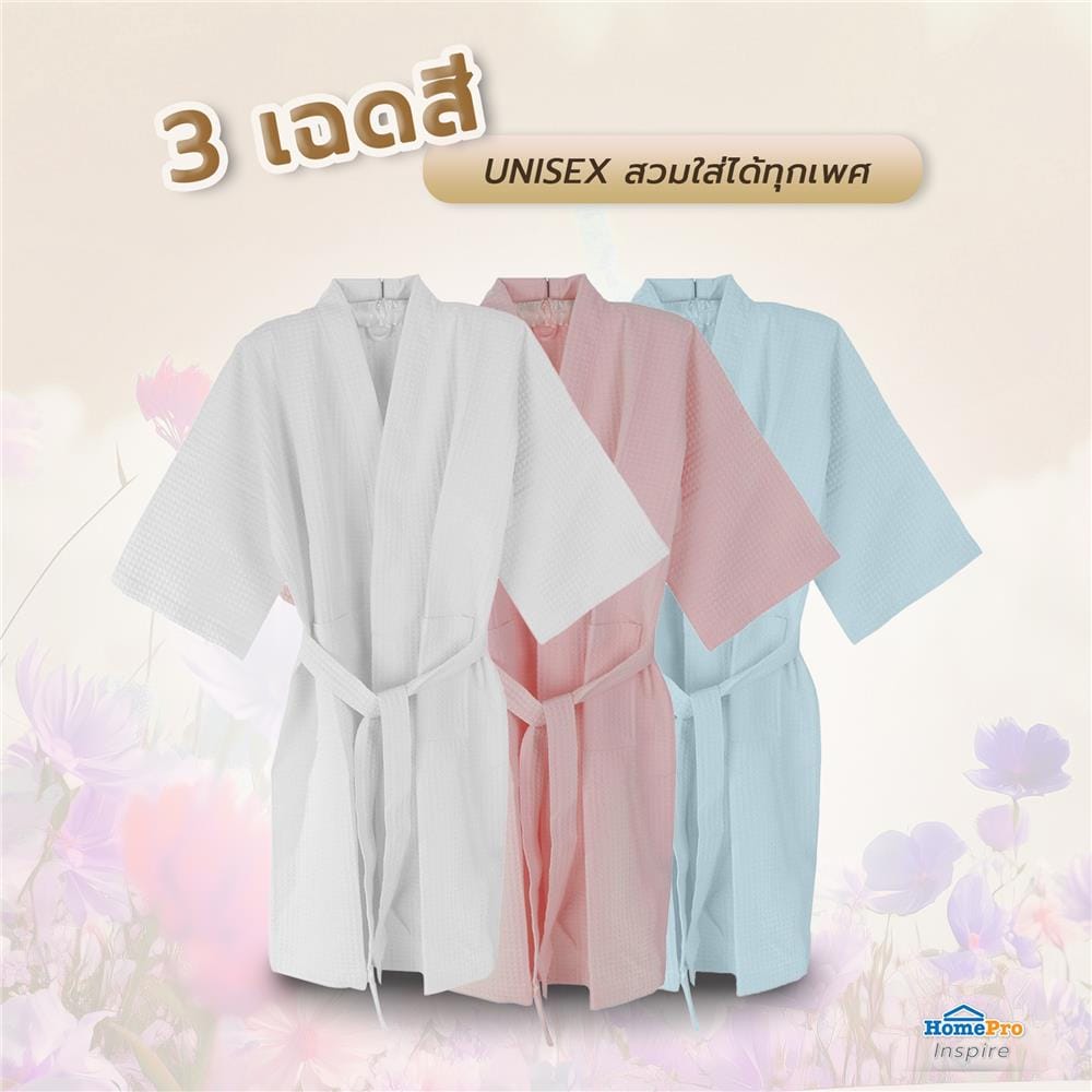 ชุดคลุมอาบน้ำ HOME LIVING STYLE WAFFLE สีขาว