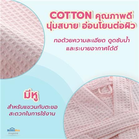 ชุดคลุมอาบน้ำ HOME LIVING STYLE WAFFLE สีชมพู_5