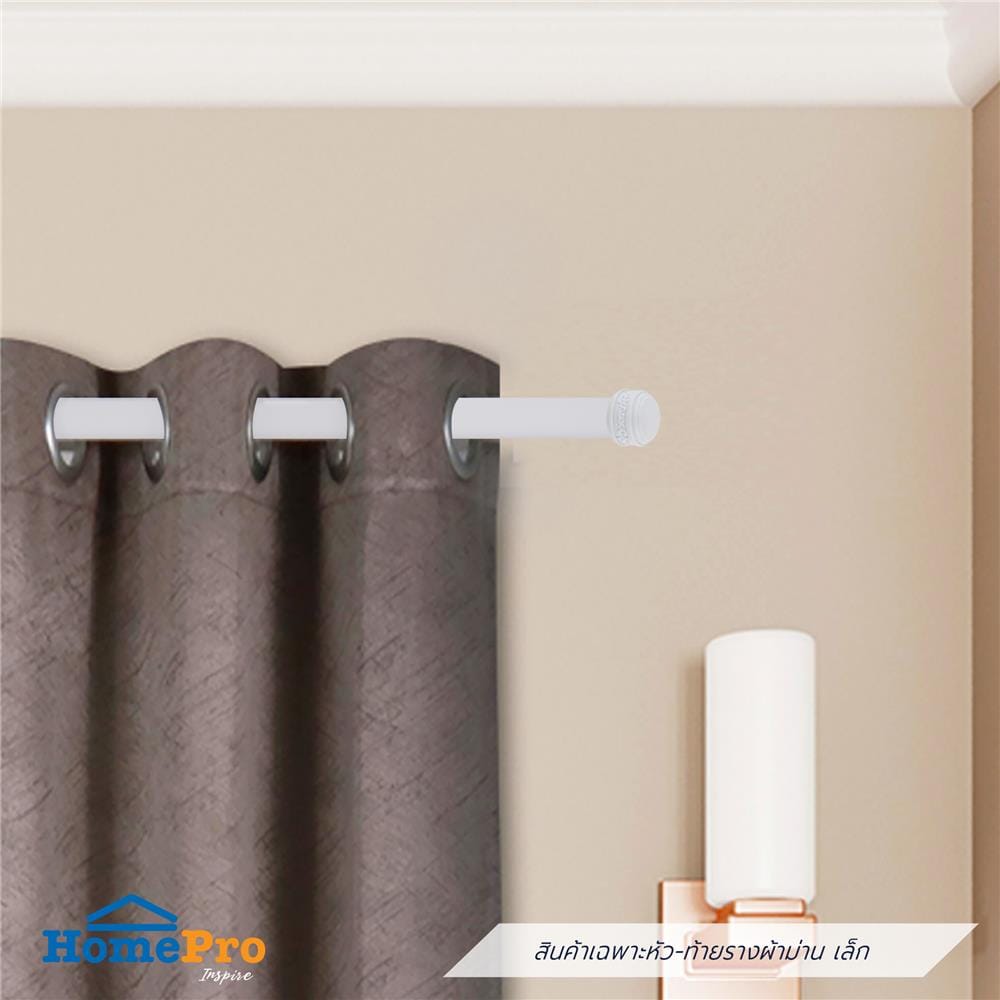 หัว-ท้ายรางผ้าม่าน เล็ก HOME LIVING STYLE 25 มม. สีขาว