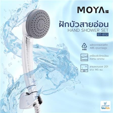 ฝักบัวสายอ่อน MOYA BT-8112 สีโครม_3