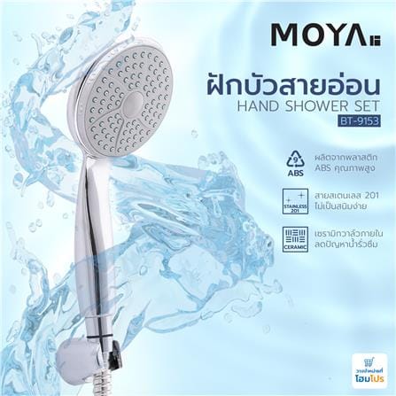 ฝักบัวสายอ่อน MOYA BT-9153 สีโครม_4