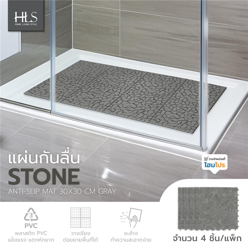 แผ่นกันลื่น HOME LIVING STYLE STONE 30X30 ซม. สีเทา
