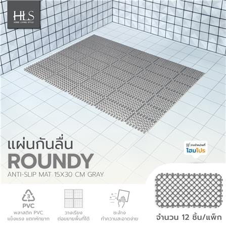 แผ่นกันลื่น HOME LIVING STYLE ROUNDY 15X30 ซม. สีเทา_5