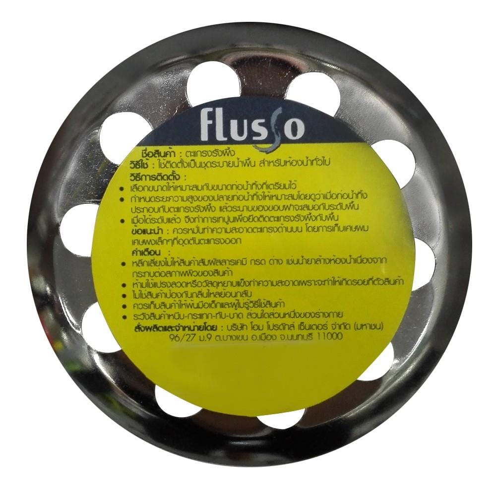 ตะแกรงรังผึ้ง FLUSSO 1 1/2 นิ้ว