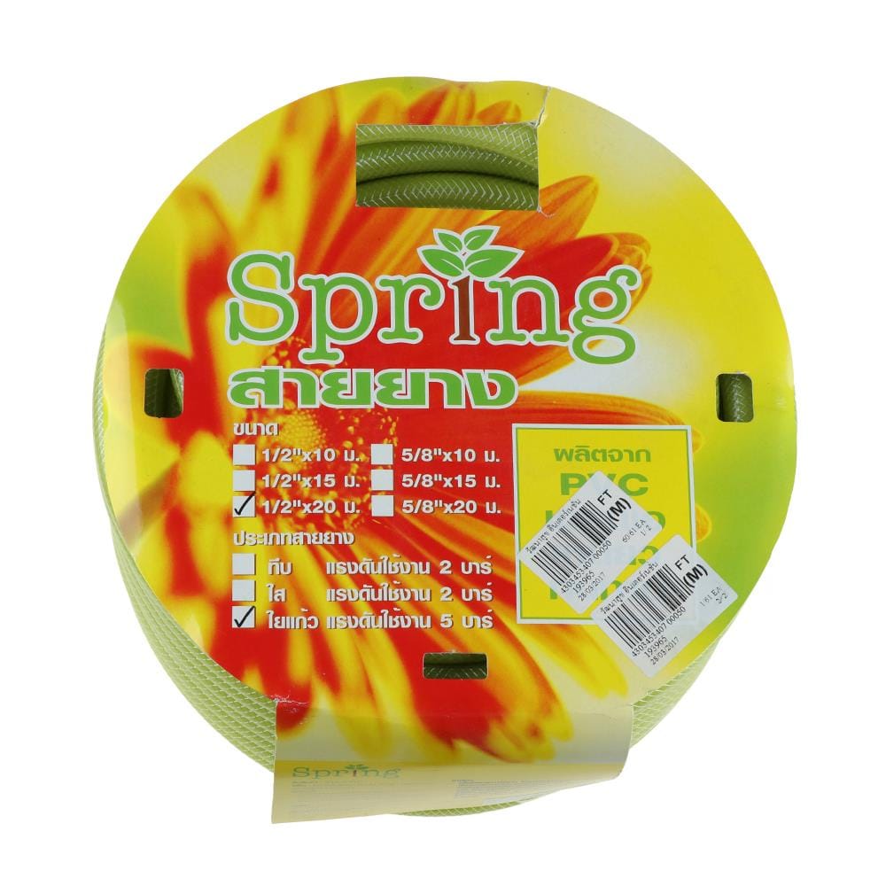 สายยางม้วน SPRING 1/2 นิ้วx20 ม. สีเขียว