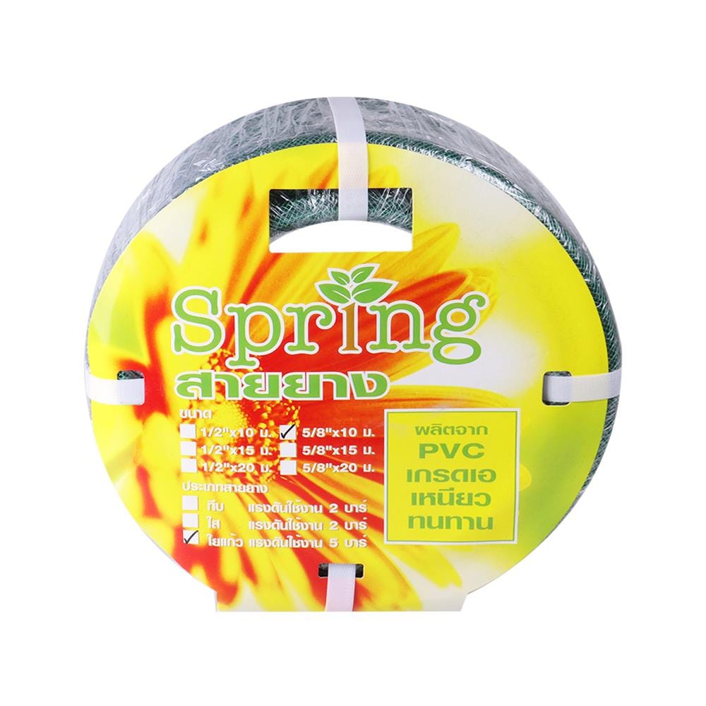 สายยางม้วน PVC ใยแก้ว SPRING 5/8 นิ้วX10เมตร