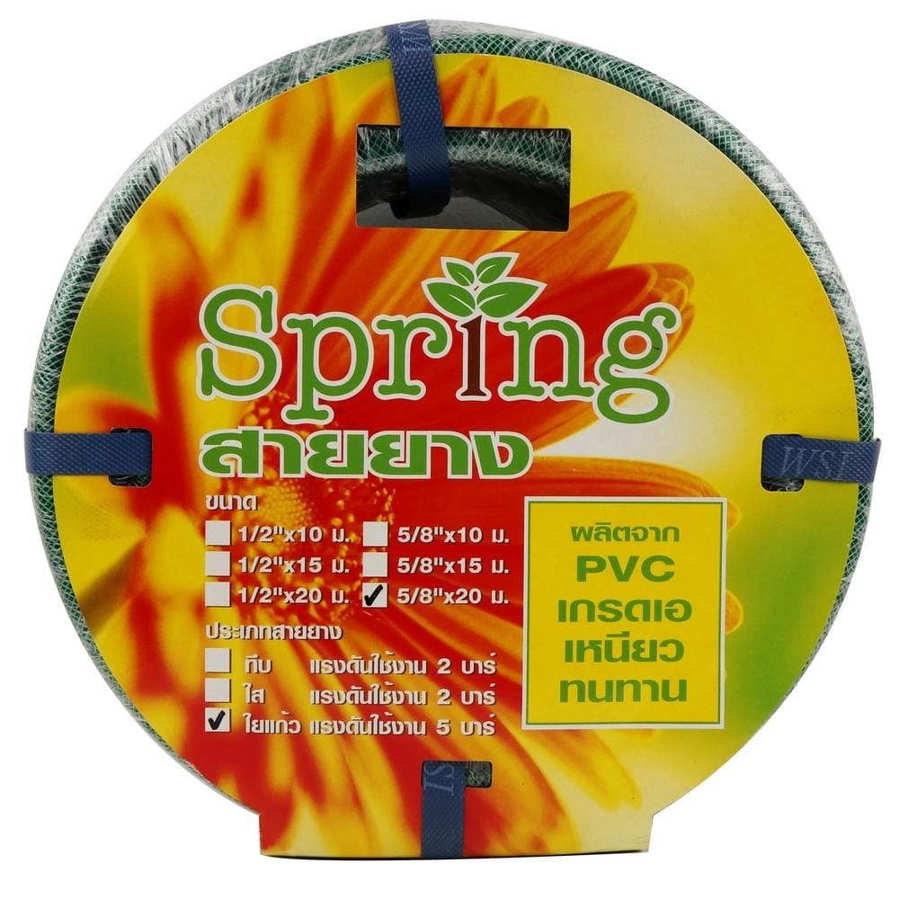 สายยางใยแก้ว SPRING 5/8 นิ้วX20เมตร