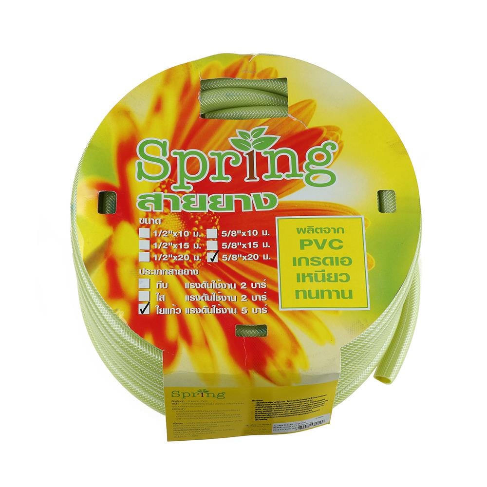 สายยางม้วน SPRING 5/8 นิ้วx20 ม. สีเขียว