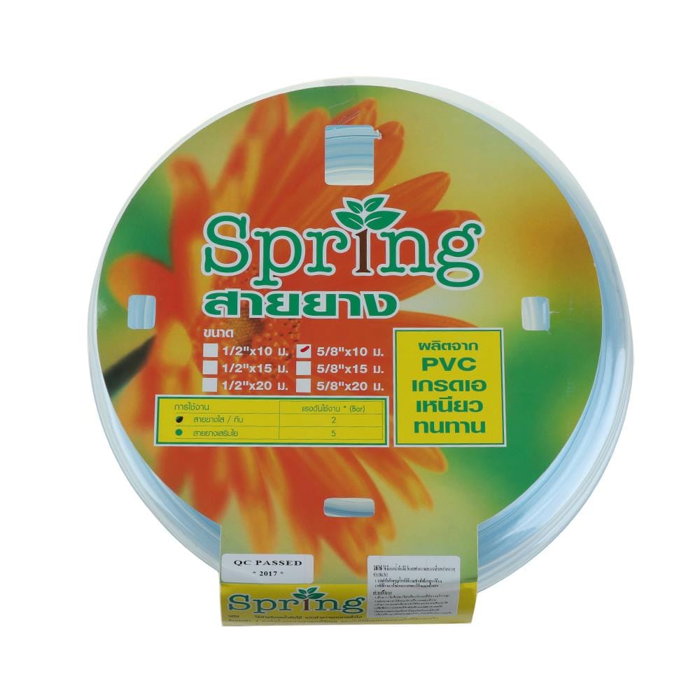 สายยางม้วน PRING 5/8 นิ้วx10 ม. สีใส