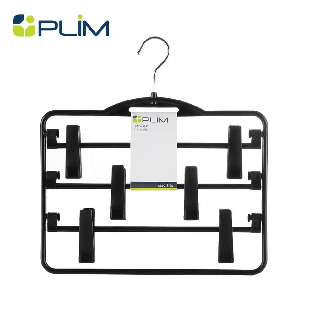ไม้แขวนมีหนีบ 3 ชั้น PLIM HHG009-B สีดำ_1