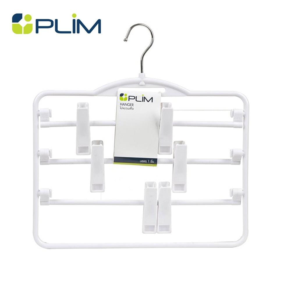ไม้แขวนมีหนีบ 3 ชั้น PLIM HHG009-W สีขาว_1