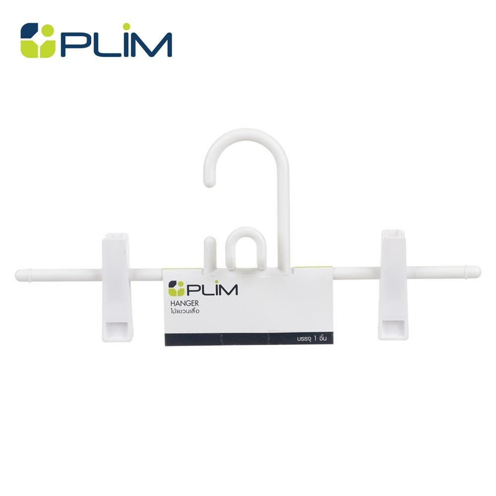 ไม้แขวนเสื้อมีหนีบ PLIM HHG007-W สีขาว