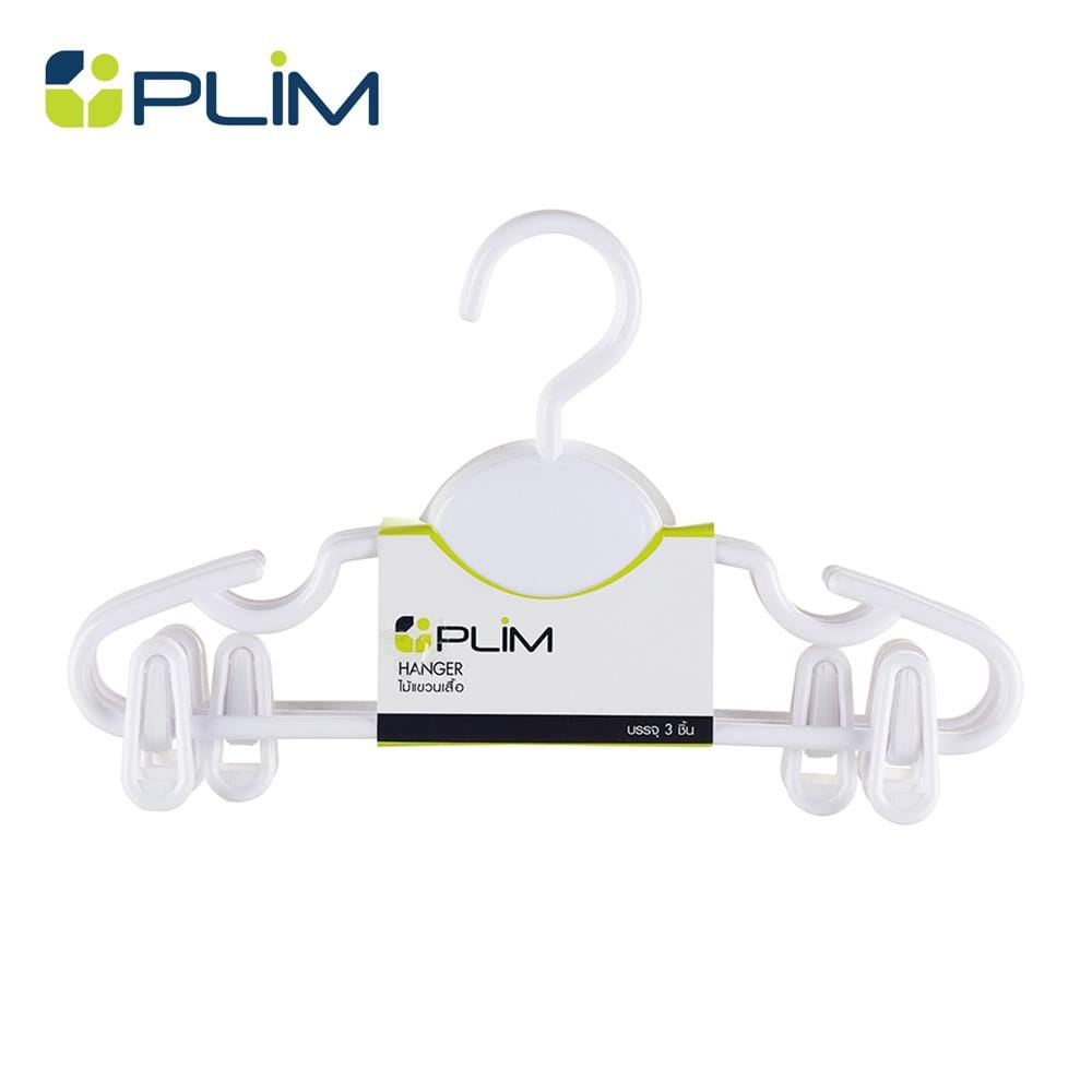 ไม้แขวนเสื้อเด็กมีที่หนีบ PLIM H024AA สีขาว แพ็ก 3