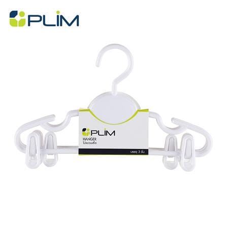 ไม้แขวนเสื้อเด็กมีที่หนีบ PLIM H024AA สีขาว แพ็ก 3