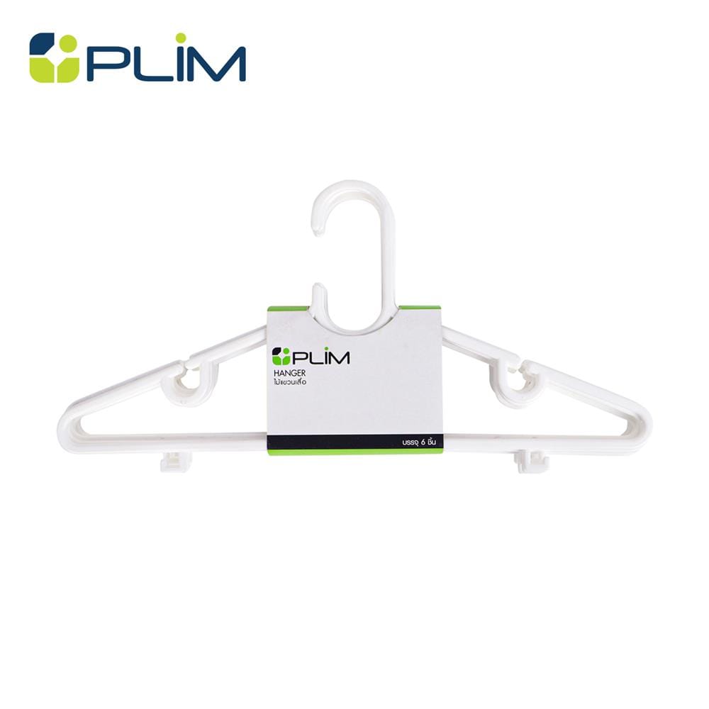 ไม้แขวนเสื้อ PLIM H021 สีขาว แพ็ค 6 ชิ้น
