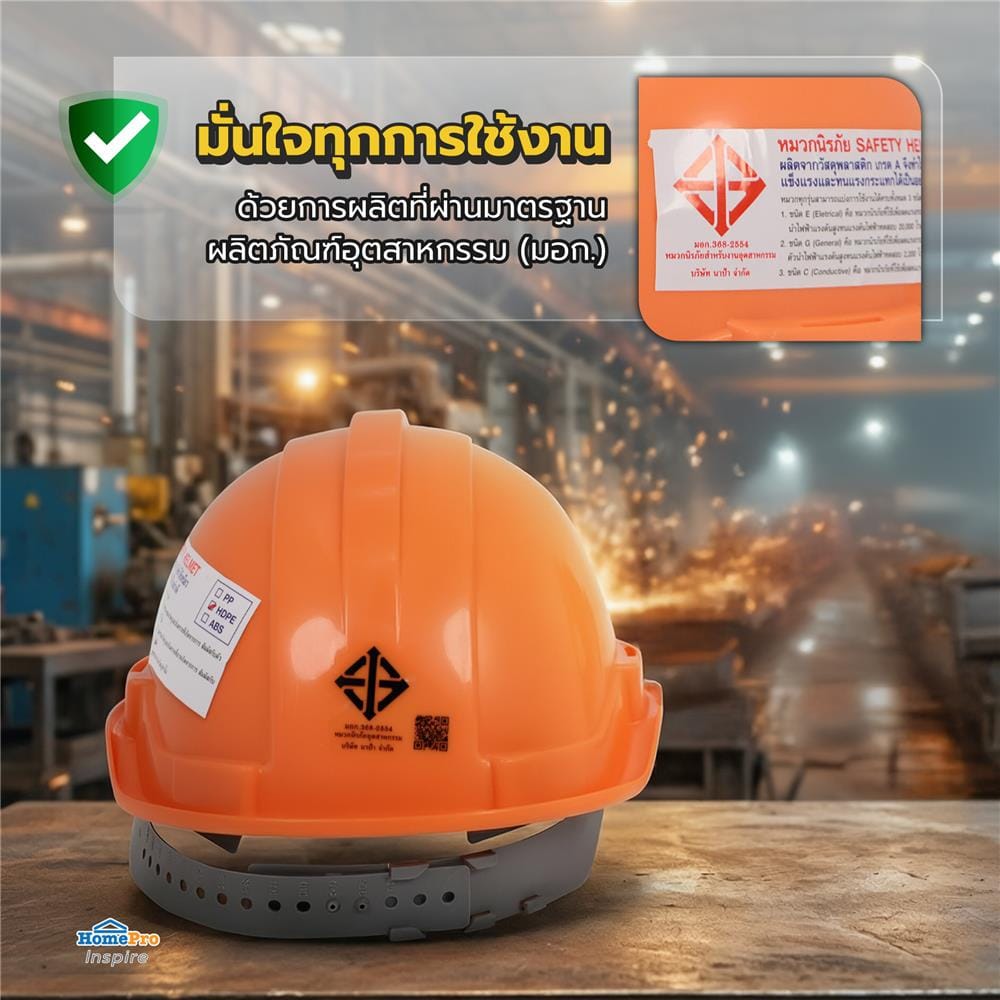 หมวกนิรภัย HDPE มาตรฐานมอก. DEXZON สีส้ม