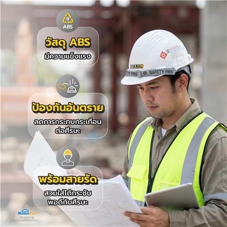 หมวกนิรภัยพลาสติก ABS มาตรฐานมอก. DEXZON สีขาว_4