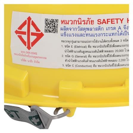หมวกนิรภัยพลาสติก ABS มาตรฐานมอก. DEXZON สีเหลือง_7