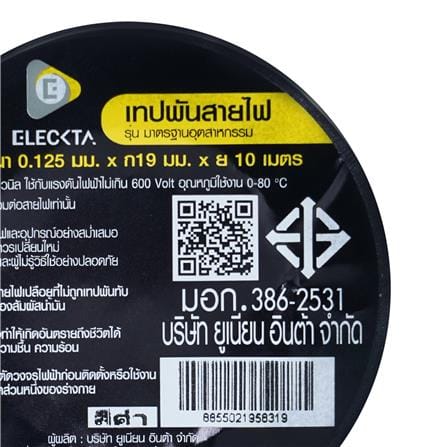 เทปพันสายไฟ ELECKTA 19 มม. x 10 ม. สีดำ_5